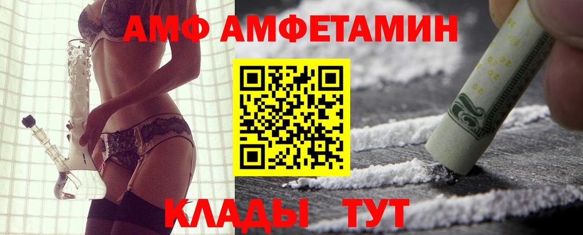 Амфетамин 97% Самара
