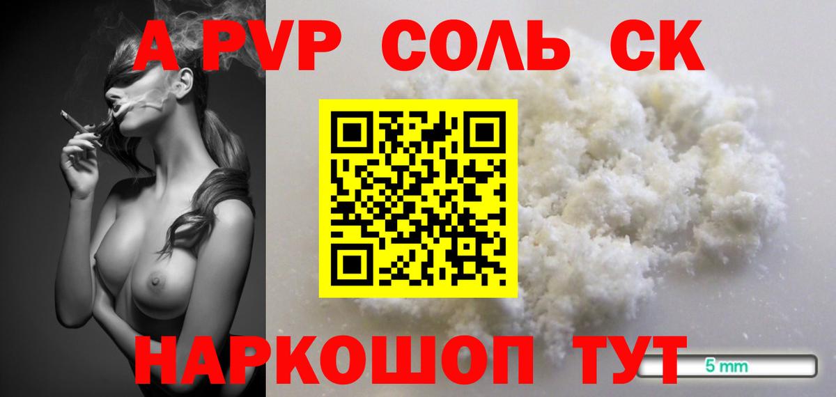A-PVP СК КРИС  Вход с VPN  Самара  А ПВП  А ПВП Соль  APVP крисы CK 