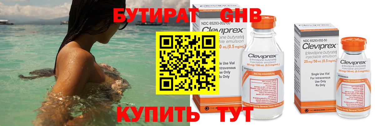 Самара  БУТИРАТ буратино  Вход с VPN 