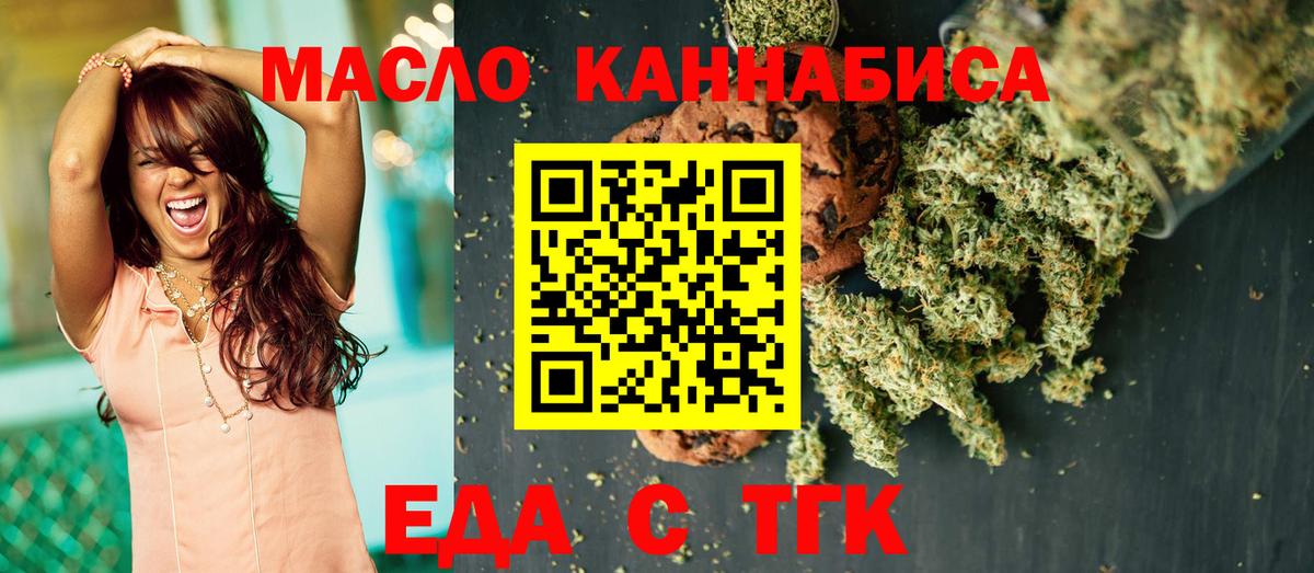 Еда ТГК конопля  Вход с VPN  Самара 