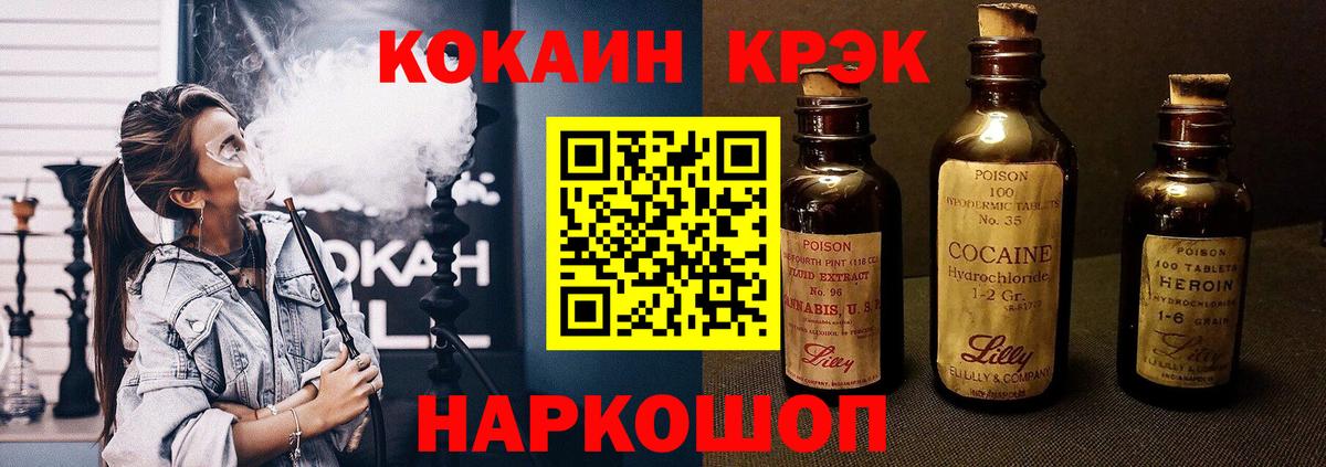 COCAIN Fish Scale  Cocaine  Самара  Кокаин 99%  Вход с VPN 