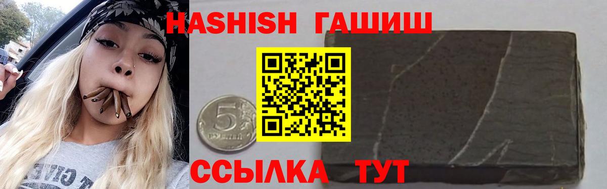 ГАШИШ хэш  ГАШИШ Изолятор  Самара  ГАШИШ  Вход с VPN 