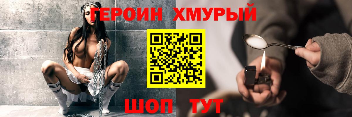 Героин герыч  Вход с VPN  ГЕРОИН  Самара 