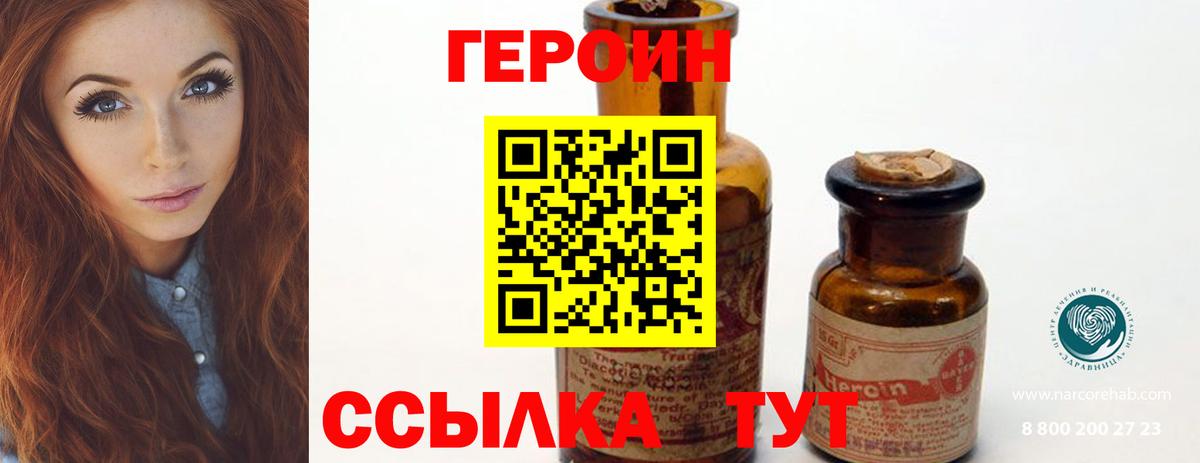 Героин Афган Самара