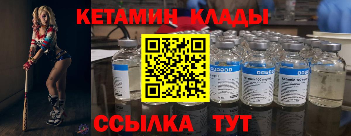 Кетамин ketamine Самара