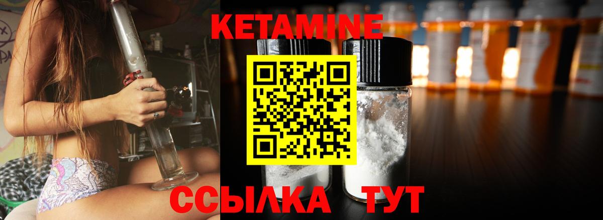Кетамин ketamine  Вход с VPN  Самара 