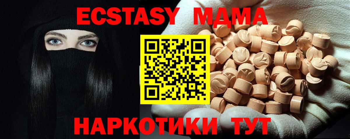 MDMA кристаллы  МДМА молли  Самара  MDMA  Вход с VPN 