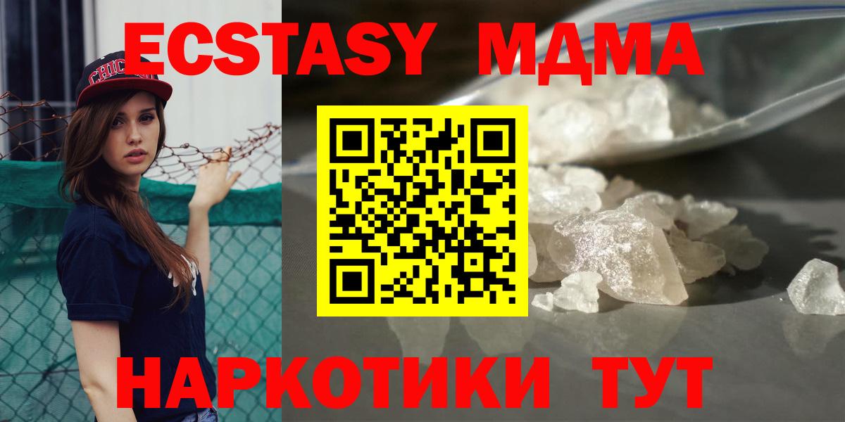 МДМА crystal Самара