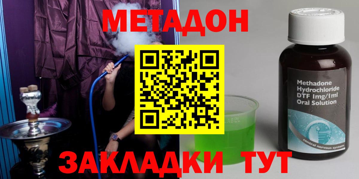 Метадон кристалл  Метадон кристалл  мега вход  Самара  Вход с VPN 