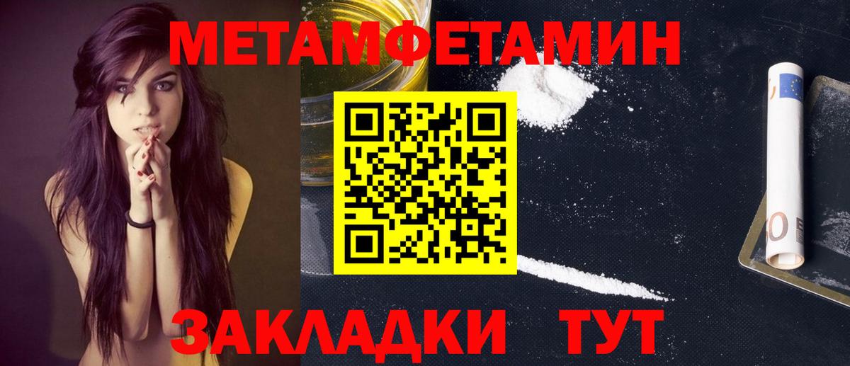 Первитин мет Самара