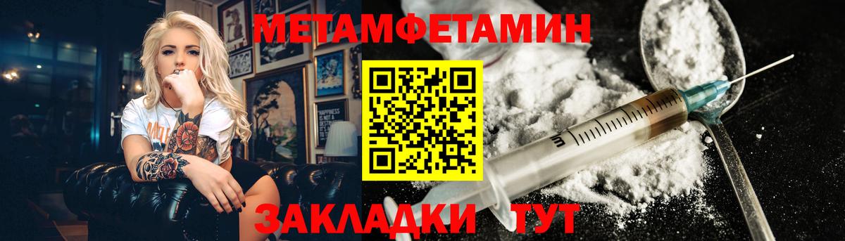 Самара  Первитин Methamphetamine  Вход с VPN  Первитин Methamphetamine 