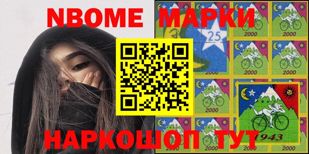 Марки 25I-NBOMe 1,8мг  где продают наркотики  Вход с VPN  Самара  Марки 25I-NBOMe 1,8мг 