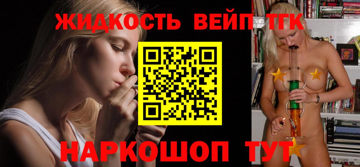 Дистиллят ТГК гашишное масло Самара