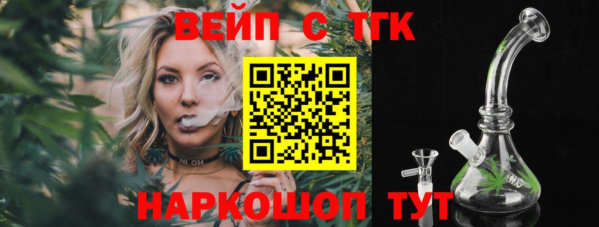 Самара  ТГК Wax  Дистиллят ТГК вейп с тгк  Вход с VPN 